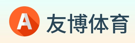 友博体育 logo